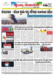 Mukhya Samachar  Dt-03-03-2026_001