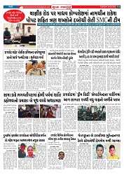 Mukhya Samachar  Dt-03-03-2026_004