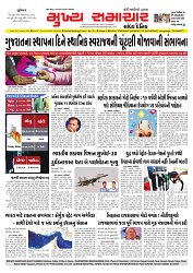 Mukhya Samachar  Dt-06-03-2026_001