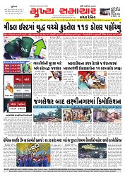 Mukhya Samachar  Dt-09-03-2026_001