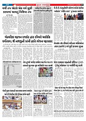 Mukhya Samachar  Dt-11-03-2026_003