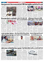 Mukhya Samachar  Dt-12-03-2026_004