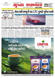 Mukhya Samachar  Dt-14-03-2026_001