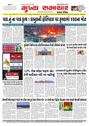 Mukhya Samachar  Dt-17-03-2026_001