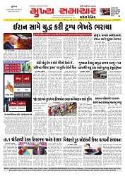 Mukhya Samachar  Dt-21-03-2026_001