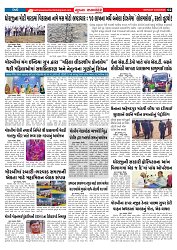 Mukhya Samachar  Dt-23-03-2026_002