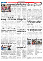 Mukhya Samachar  Dt-25-03-2026_003