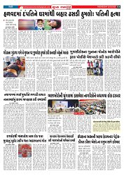 Mukhya Samachar  Dt-25-03-2026_004