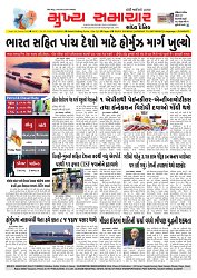 Mukhya Samachar  Dt-26-03-2026_001