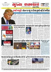 Mukhya Samachar  Dt-27-03-2026_001