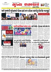 Mukhya Samachar  Dt-28-03-2026_001