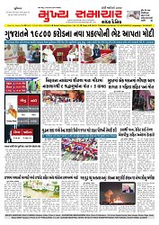 Mukhya Samachar  Dt-31-03-2026_001