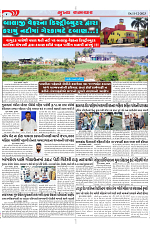 Mukhya Samachar Dt-11-12-2023_004