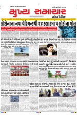 Mukhya Samachar Dt-18-12-2023_001