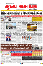 Mukhya Samachar Dt-20-12-2023_001