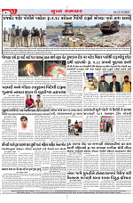 Mukhya Samachar Dt-21-12-2023_004