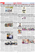 Mukhya Samachar Dt-23-12-2023_002