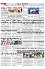Mukhya Samachar Dt-02-01-2024_003