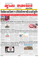 Mukhya Samachar Dt-08-01-2024_001
