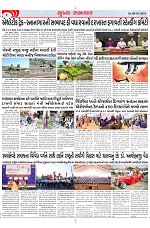 Mukhya Samachar Dt-08-01-2024_003
