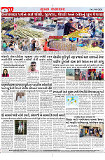 Mukhya Samachar Dt-13-01-2024_002