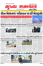 Mukhya Samachar Dt-17-01-2024_001