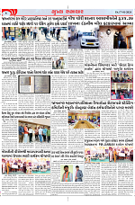 Mukhya Samachar Dt-17-01-2024_002