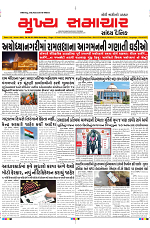 Mukhya Samachar Dt-20-01-2024_001