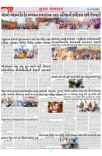Mukhya Samachar Dt-23-01-2024_002