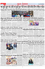 Mukhya Samachar Dt-25-01-2024_003