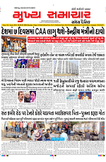Mukhya Samachar Dt-29-01-2024_001