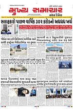 Mukhya Samachar Page-1_001