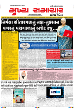 Mukhya Samachar Dt-01-02-2024_001