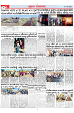 Mukhya Samachar Dt-05-02-2024_002