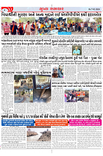 Mukhya Samachar Dt-07-02-2024_003