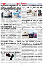 Mukhya Samachar Dt-13-02-2024_004