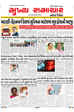 Mukhya Samachar Dt-14-02-2024_001