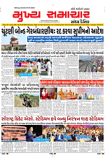 Mukhya Samachar Dt-15-02-2024_001