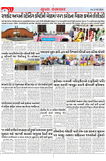 Mukhya Samachar Dt-21-02-204_page-0003