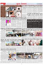 Mukhya Samachar Dt-22-02-2024_page-0003