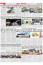Mukhya Samachar Dt-24-02-2024_page-0002