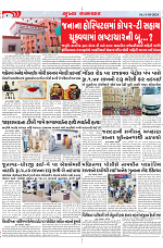 Mukhya Samachar Dt-11-03-2024_004