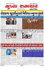 Mukhya Samachar Dt-15-08-2024_page-0001