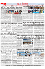 Mukhya Samachar Dt-15-08-2024_page-0003