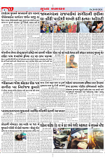 Mukhya Samachar Dt-20-03-2024_004
