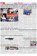 Mukha Samachar Dt-26-04-2024_003