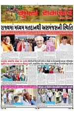 Mukhya Samachar Dt-07-05-2024_001