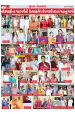 Mukhya Samachar Dt-07-05-2024_004