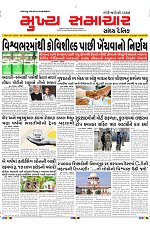 Mukhya Samachar Dt-08-05-2024_001