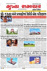 Mukhya Samachar Dt-09-05-2024_001